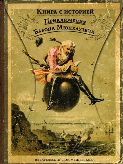235 лет 