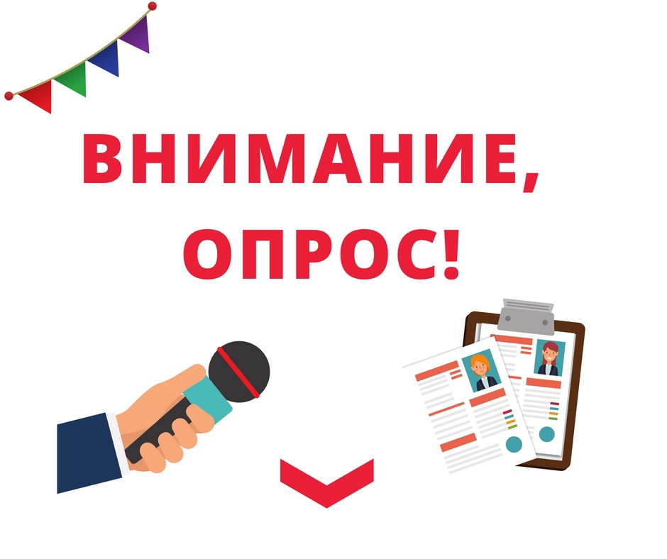 Приглашаем Вас принять участие в оценке удовлетворенности граждан работой МКУ «Северный ЦИКД и СД»