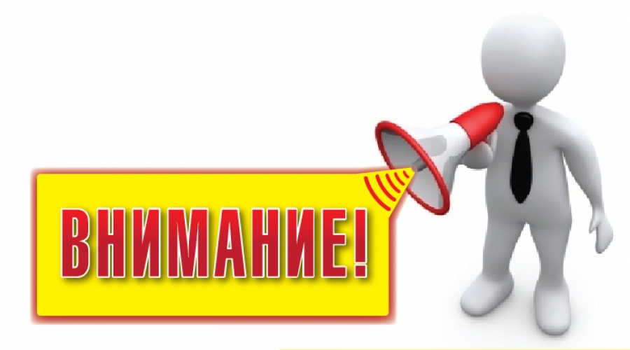 Внимание! Сбор предложений!